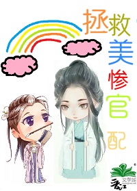 重生后拯救美惨官配(快穿)笔趣阁