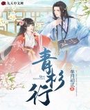 逍遥青衫行