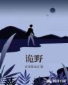 诡野西部马怎么找回来