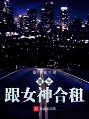 从重生开始合租最新节