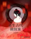 重生古代做村姑