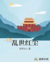 千秋大业一壶茶下句