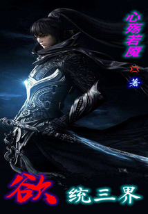 我欲跳出三界外
