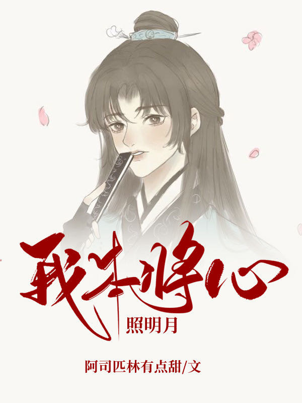 笼中雀小说免费阅读