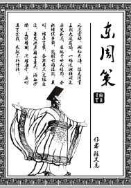 东周策主要内容