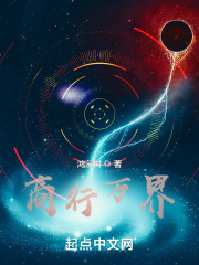 商行万界起点