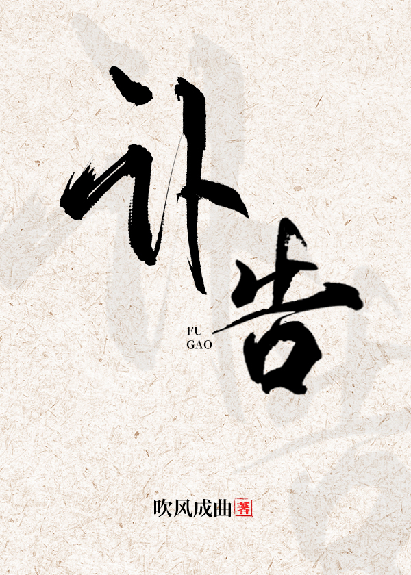 讣告刑侦小说百度云