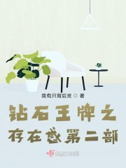 钻石王牌漫画第二部86