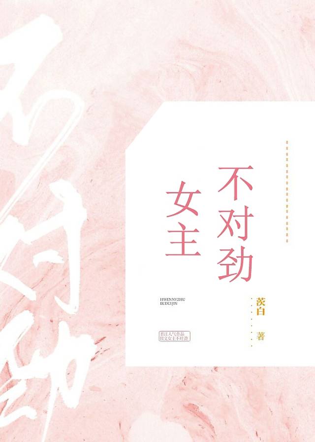 你不对劲太阳打西边出来啦