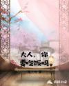 多大可以和大人一起吃饭