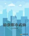 都市古武仙医