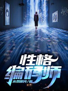 师途孩子性格