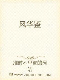 风华鉴晓云小说