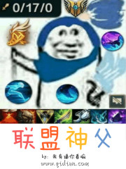 联盟神父 小说