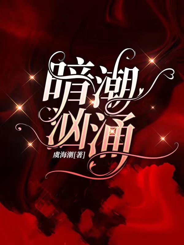 平静之中自见暗潮汹涌