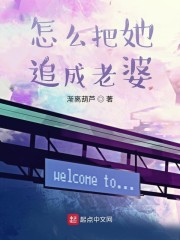 怎么追有老婆的男人