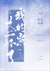 攻二怀了我的崽崽笔趣阁