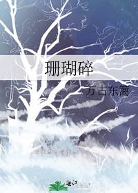 珊瑚碎了怎么粘上去