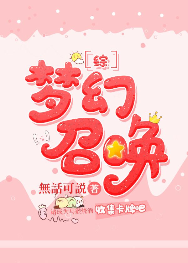 梦幻召唤兽是不是宝宝有什么区别