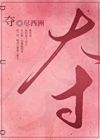 夺命之爱