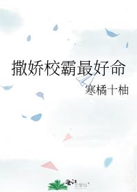 撒娇霸总最好命