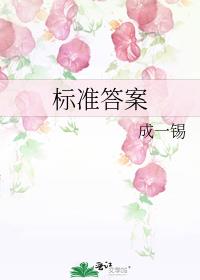 消失的反义词是什么 标准答案