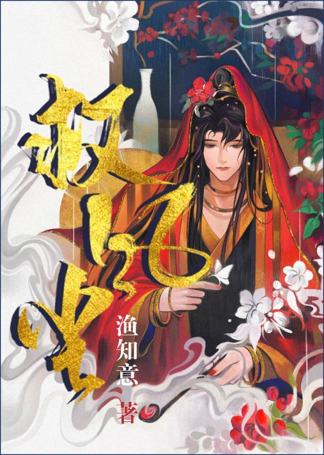 救风尘by全文阅读