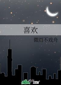 喜欢你我也是2022