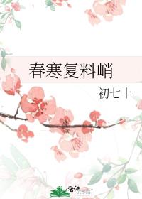 俏也不争春