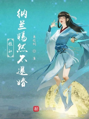 萧炎退婚纳兰嫣然