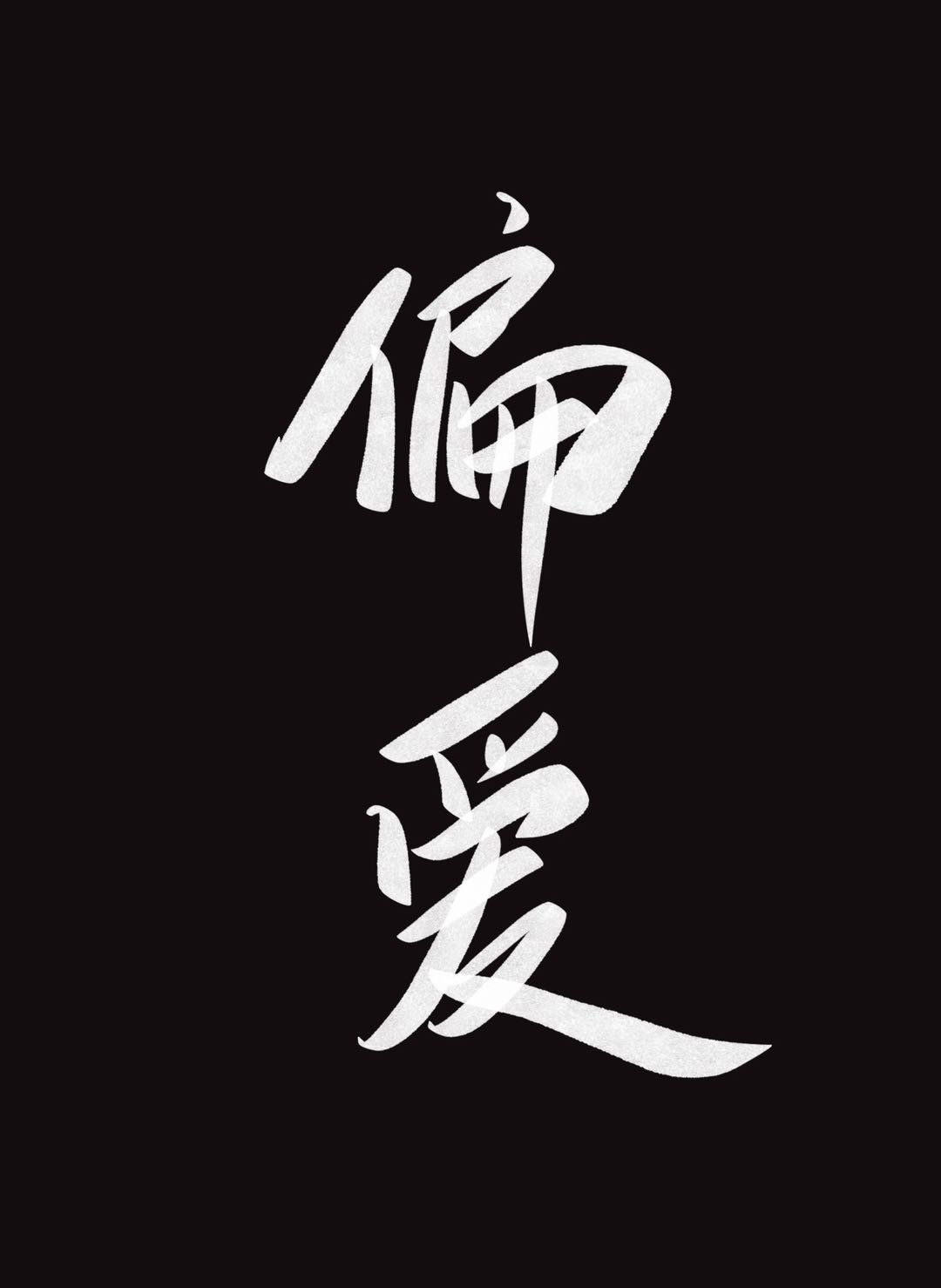信息素测试