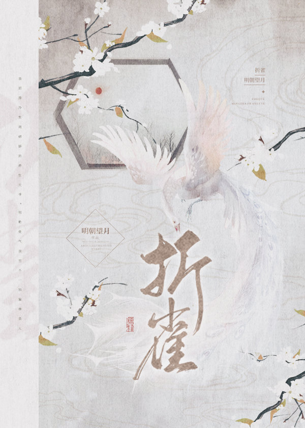 引君入罗帷明朝望月百度网盘
