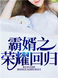 赘婿归来叶峰