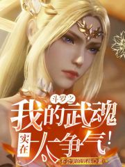 斗罗大陆魂师对决各个版本