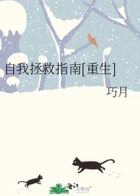 拯救前任指南[重生