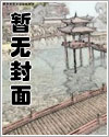 修道从赶尸开始笔趣阁