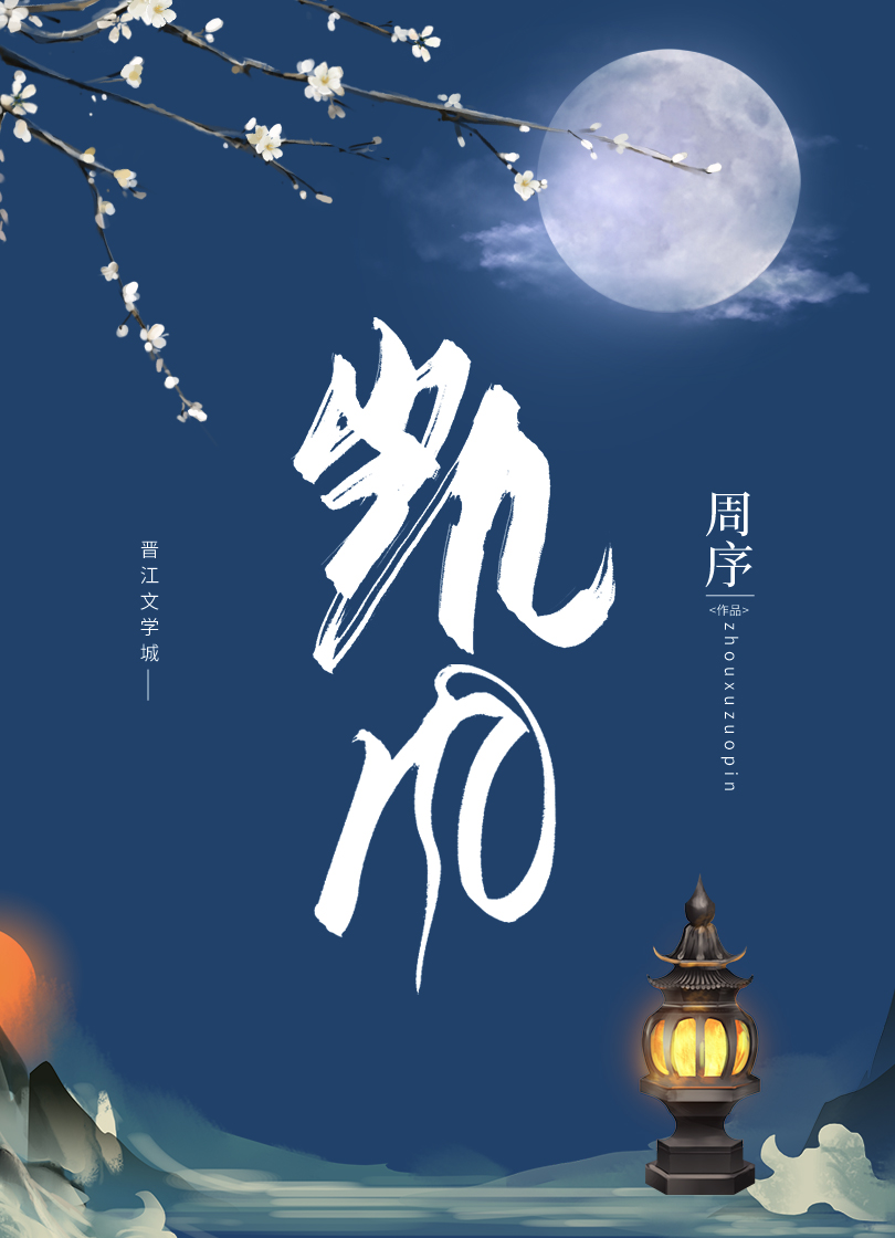 凯风自南