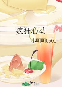 疯狂心动文案