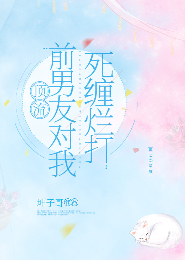 男生有了新欢还会想前任吗