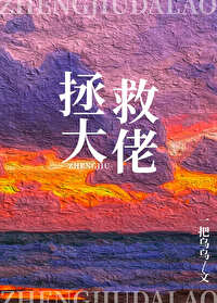 在逃生游戏里做大佬免费阅读