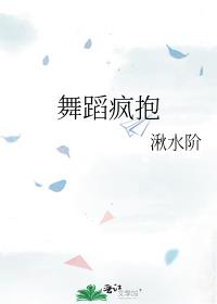 舞蹈抱后腿