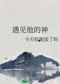 遇见鹿神的图片