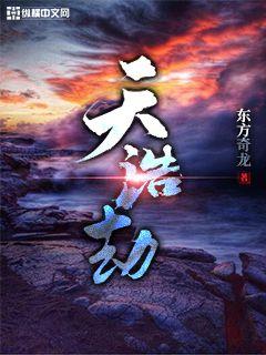 盘天之战精校版