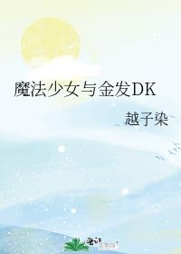 魔法少女铃音