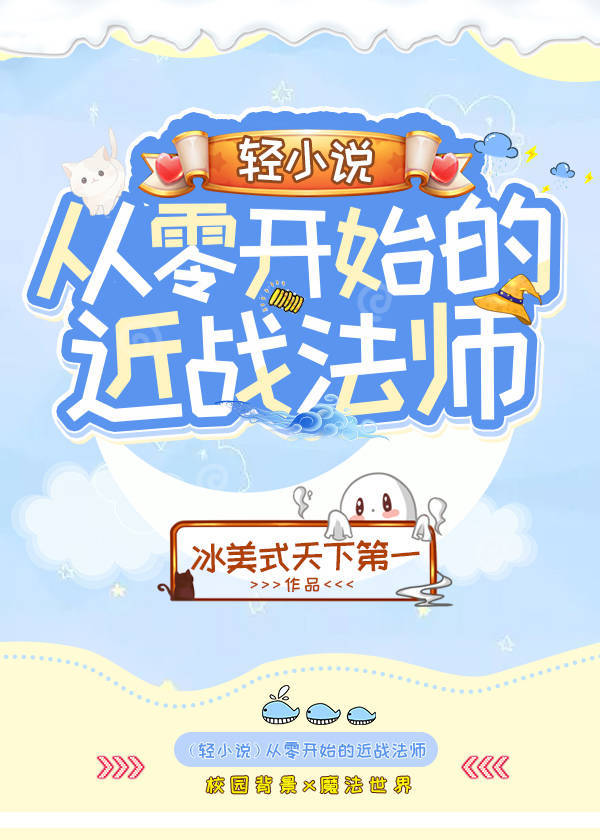 从零开始的魔法书轻小说