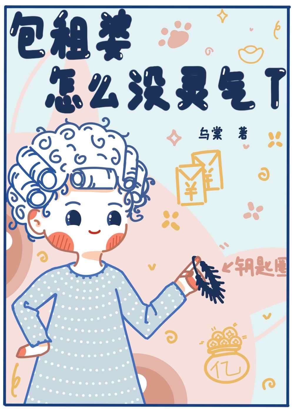 怎么没水了