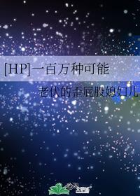 一百万种可能歌曲歌词