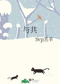 与共地图地域图的作者是