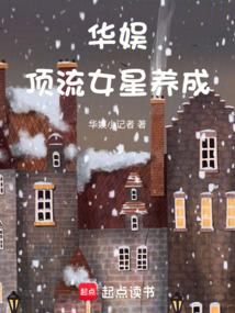 华娱:这个青梅有点呆