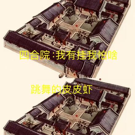四合院:开局逮了贾东旭